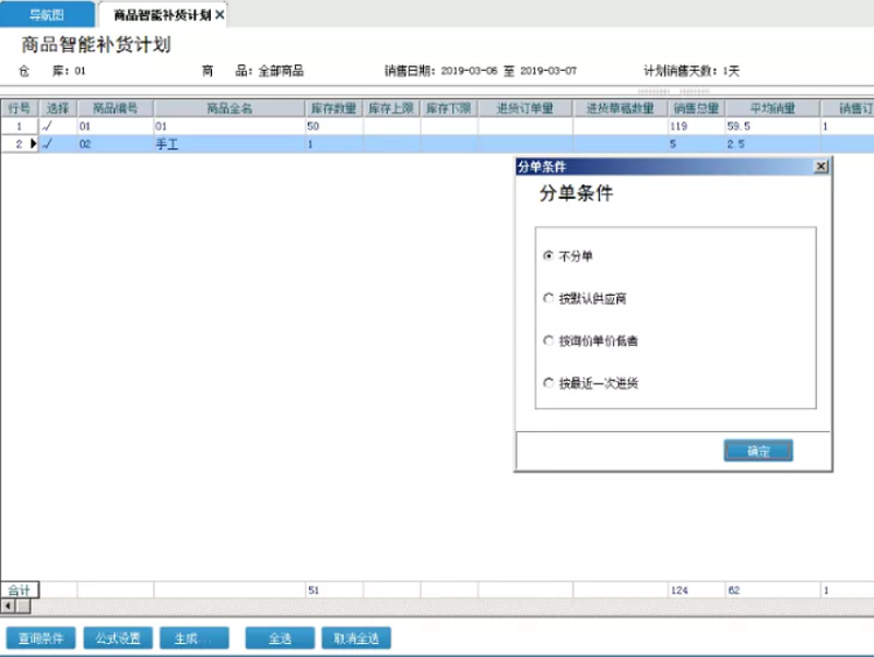 重庆软件开发：助力企业数字化转型