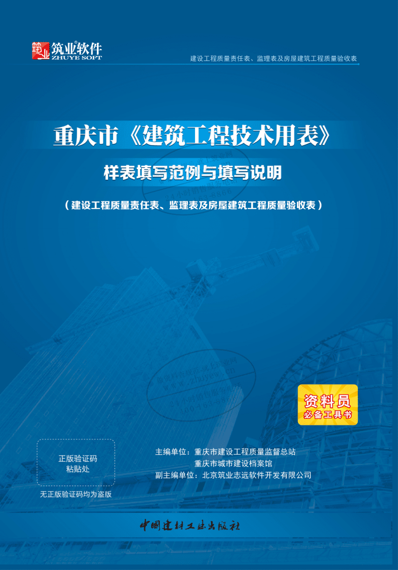 软件定制为何成为了重庆企业发展的一大助力